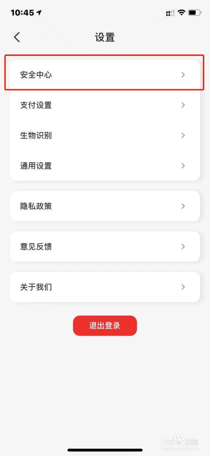 云闪付如何修改支付密码