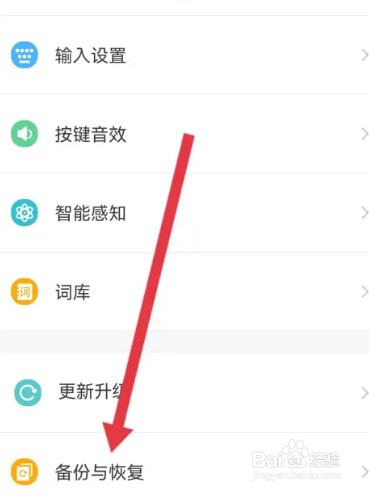 章鱼输入法怎么清空所有数据