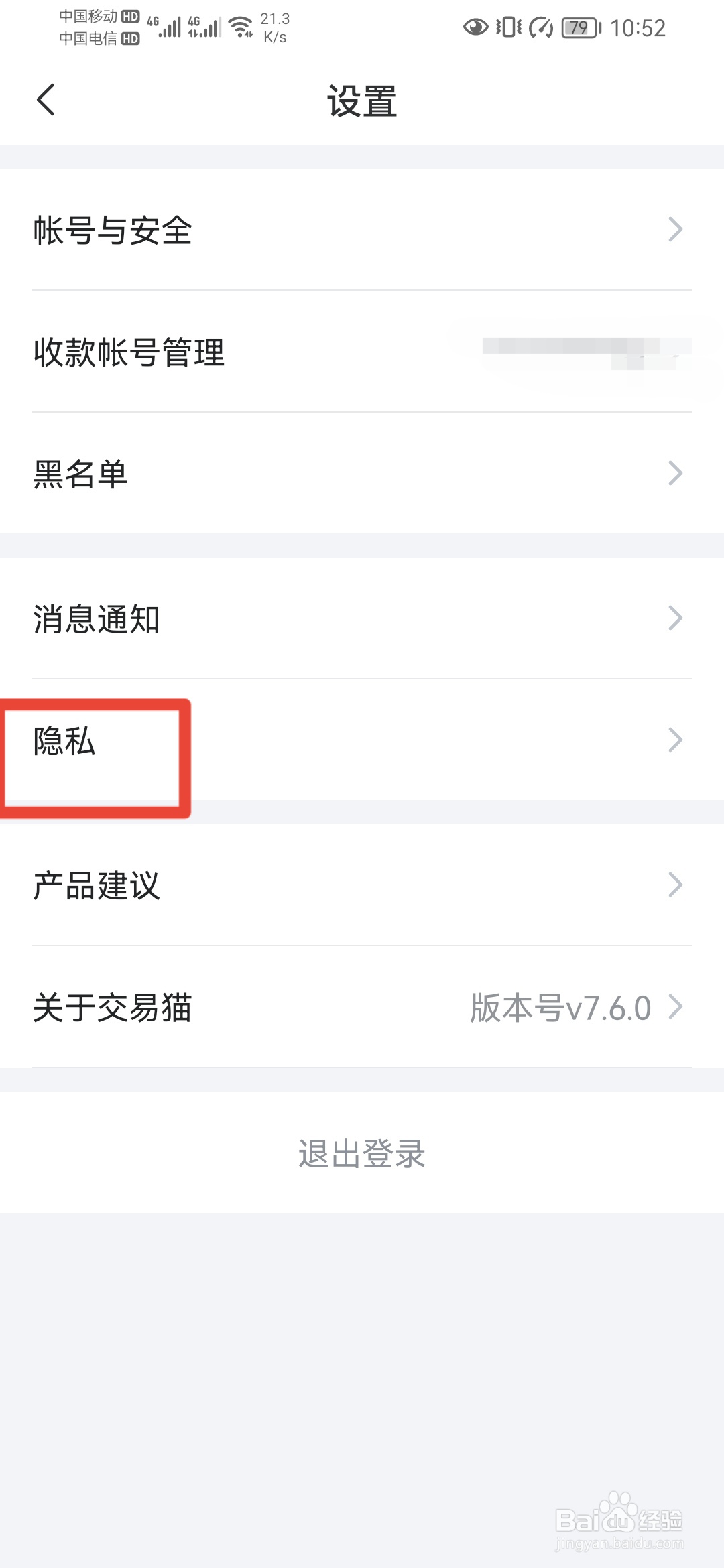 交易猫如何开启青少年模式