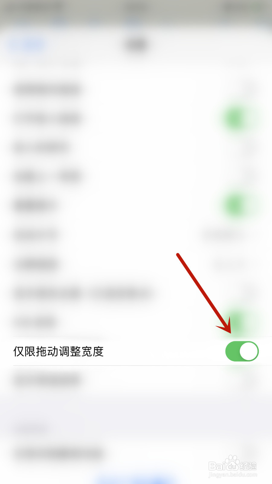 怎么打开iThougts2go仅限拖动调整宽度