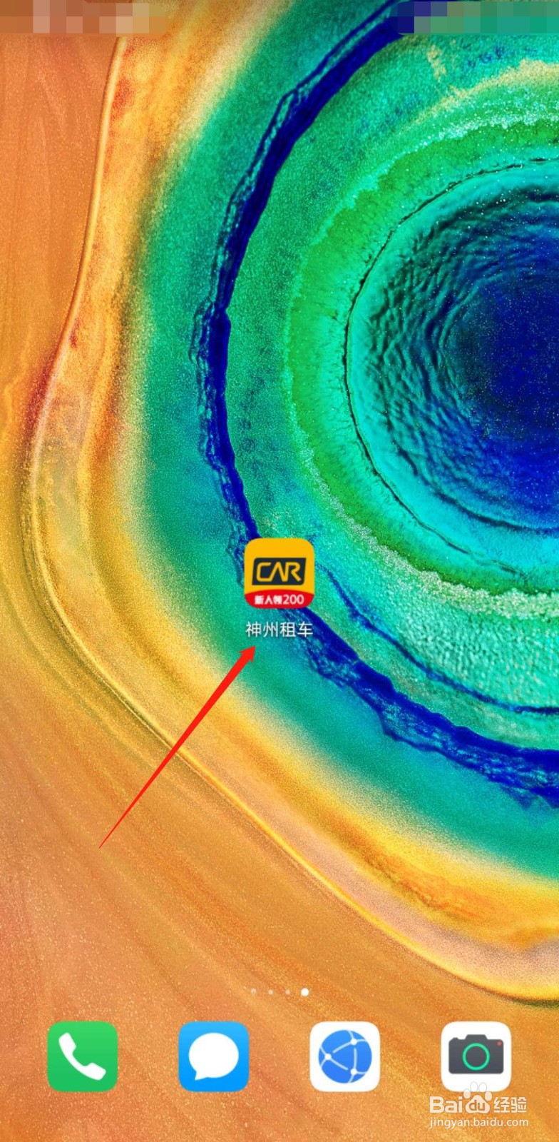 神州租车如何退押金