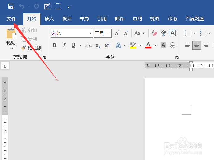 如何将Word文件另存为PDF文件?