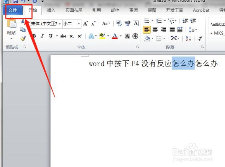 wps中为什么按f4没反应