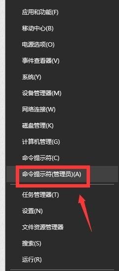 win10cmd获取管理员权限命令