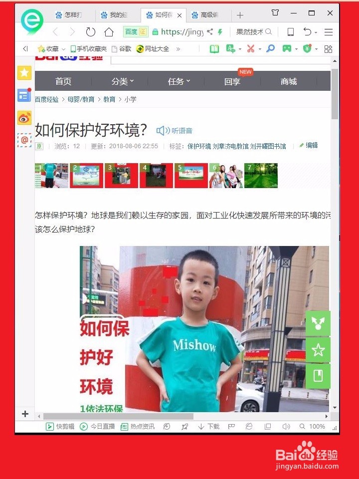 怎么快速保存网页如何快打开网页?