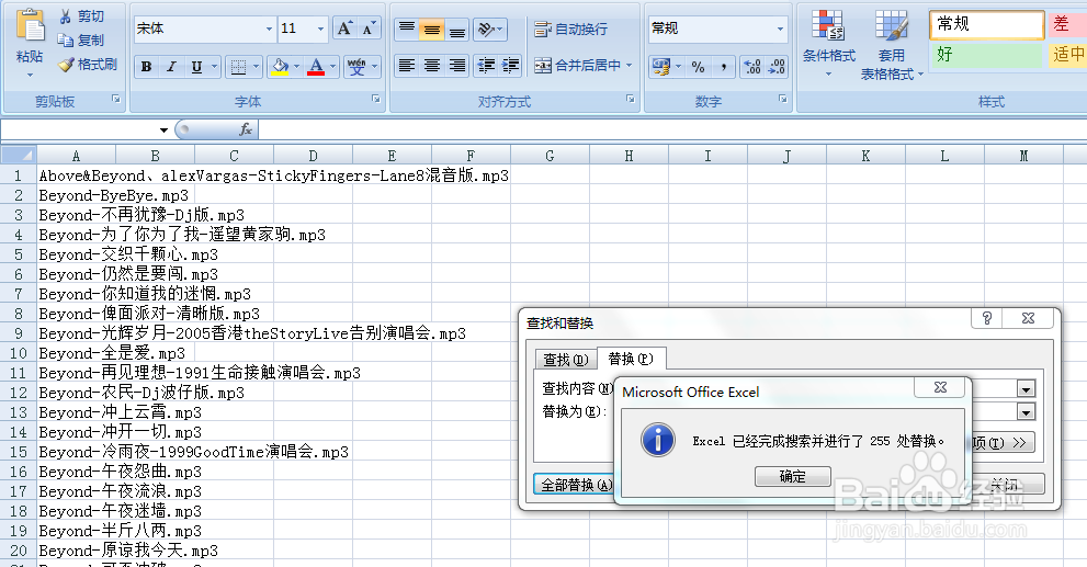 按要求批量更改文件名WIN7