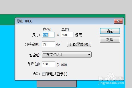flash如何导出画面中的其中一个帧画面