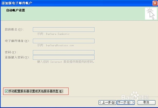 outlook怎样撤回邮件