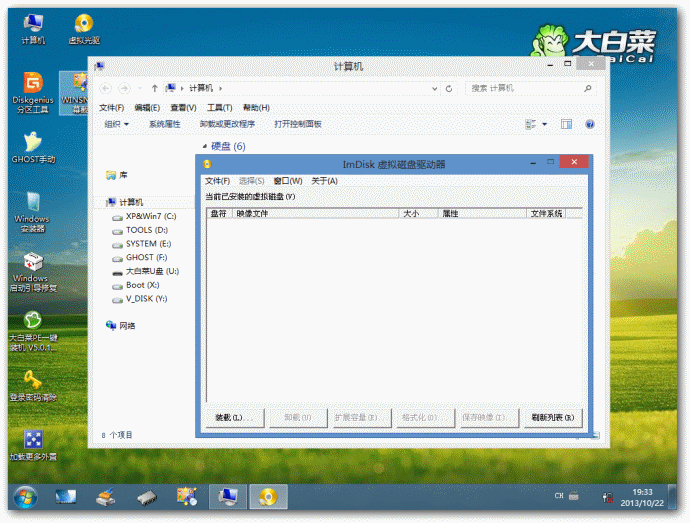 Windows 8.1：[1]安装系统