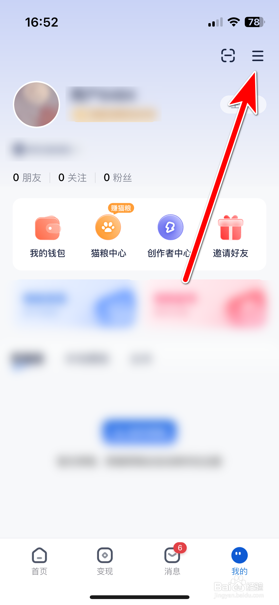 创作猫如何禁止推送私信消息