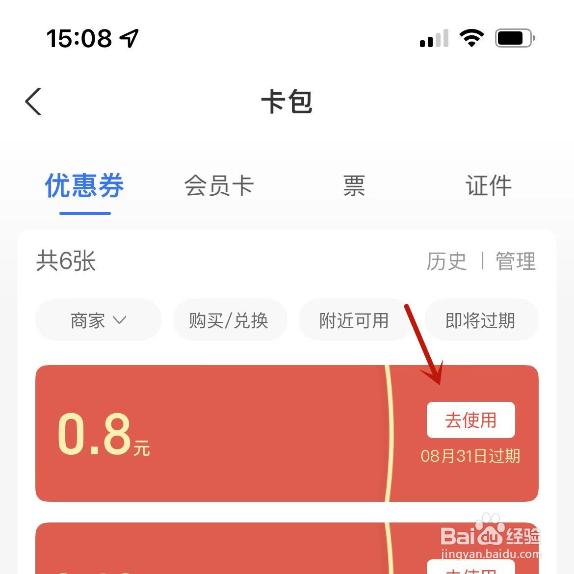 杭州数字消费券如何充话费