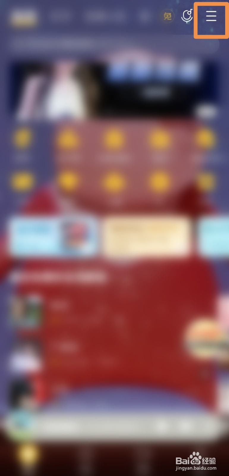 酷我音乐APP怎么显示桌面歌词？