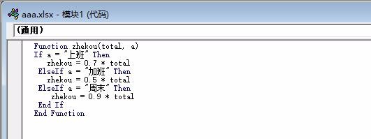 在excel中如何自定义函数和使用自定义函数