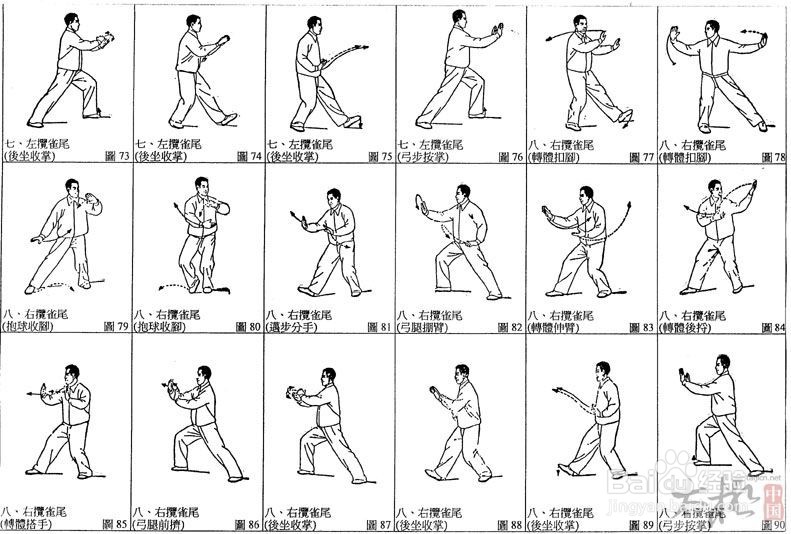 24式太极拳入门图解-百度经验