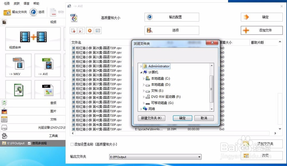 如何将爱奇艺下载视频格式转换成其它格式？