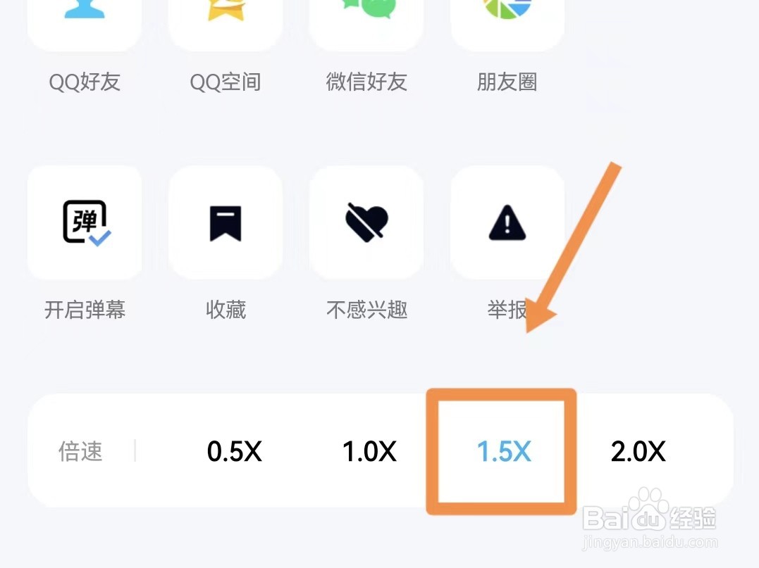 怎样设置QQ小世界的倍速