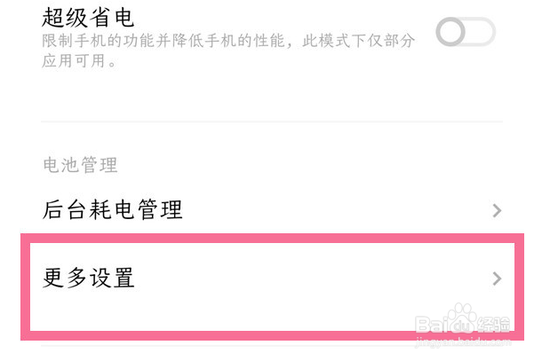 vivoY77如何反向充电