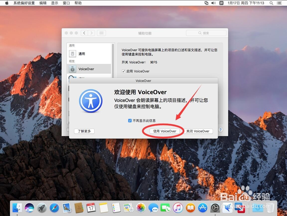 苹果Mac系统如何打开语言播报VoiceOver旁白