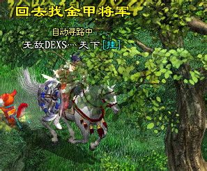 征途2转职任务一
