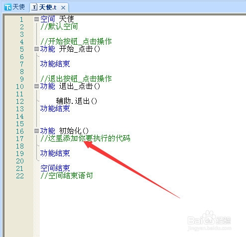 天使插件的使用与注册
