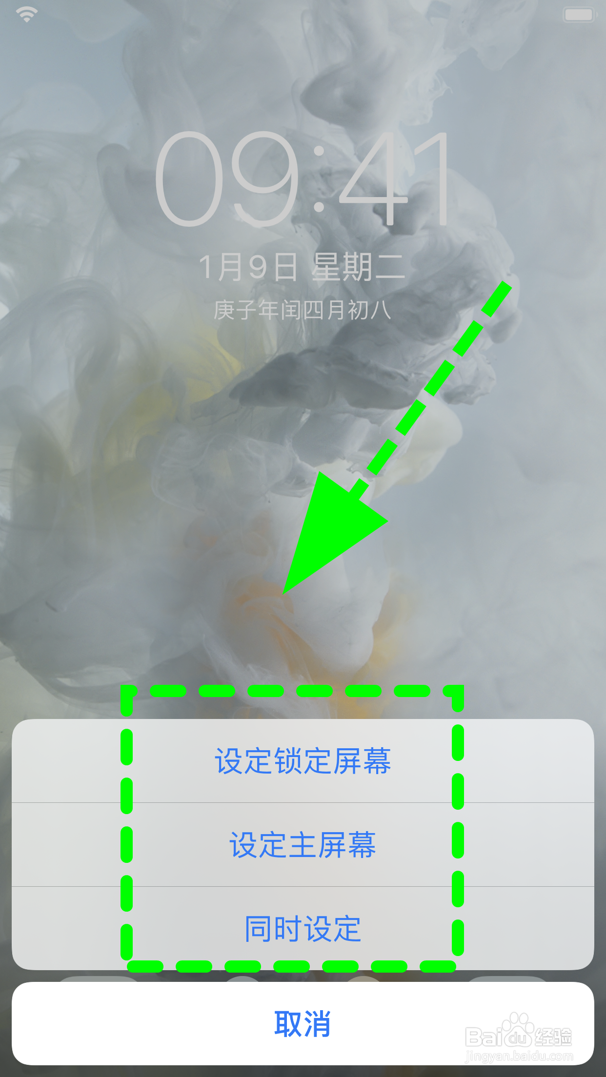 怎么更换苹果手机默认壁纸, 如何修改壁纸