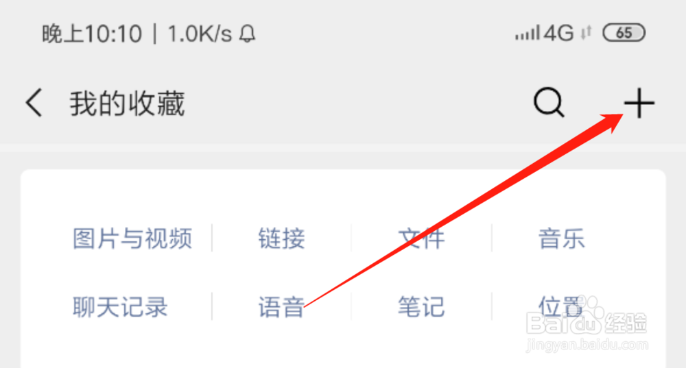 微信朋友圈怎么发长视频