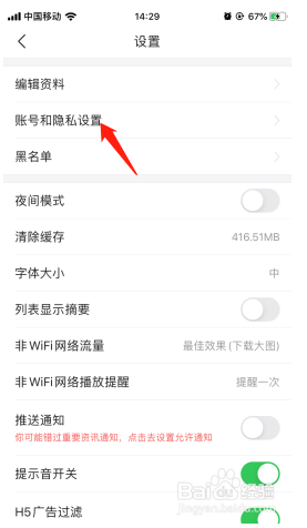 今日头条怎么绑定微信