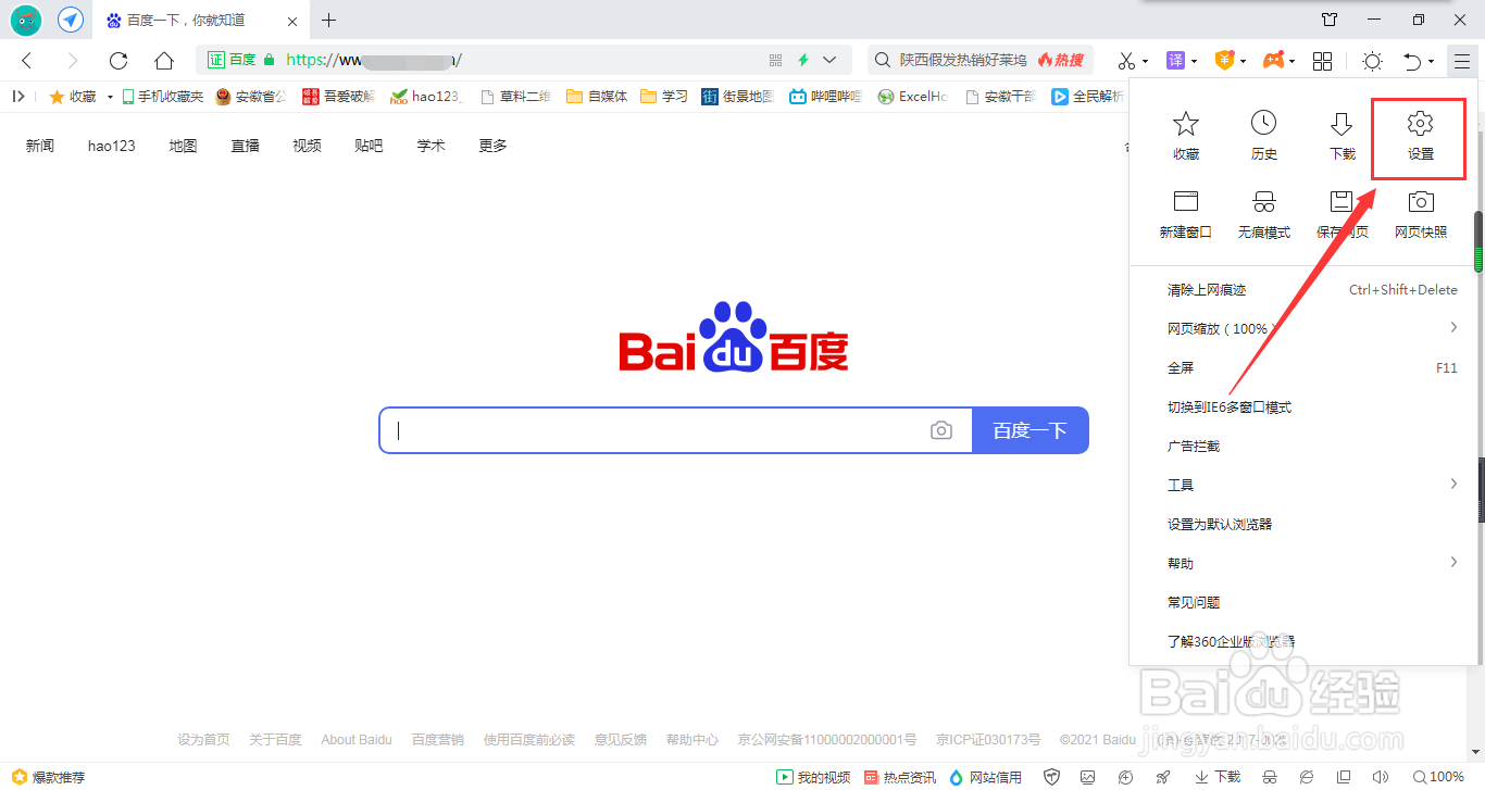 新标签打开地址栏怎么输入的网址