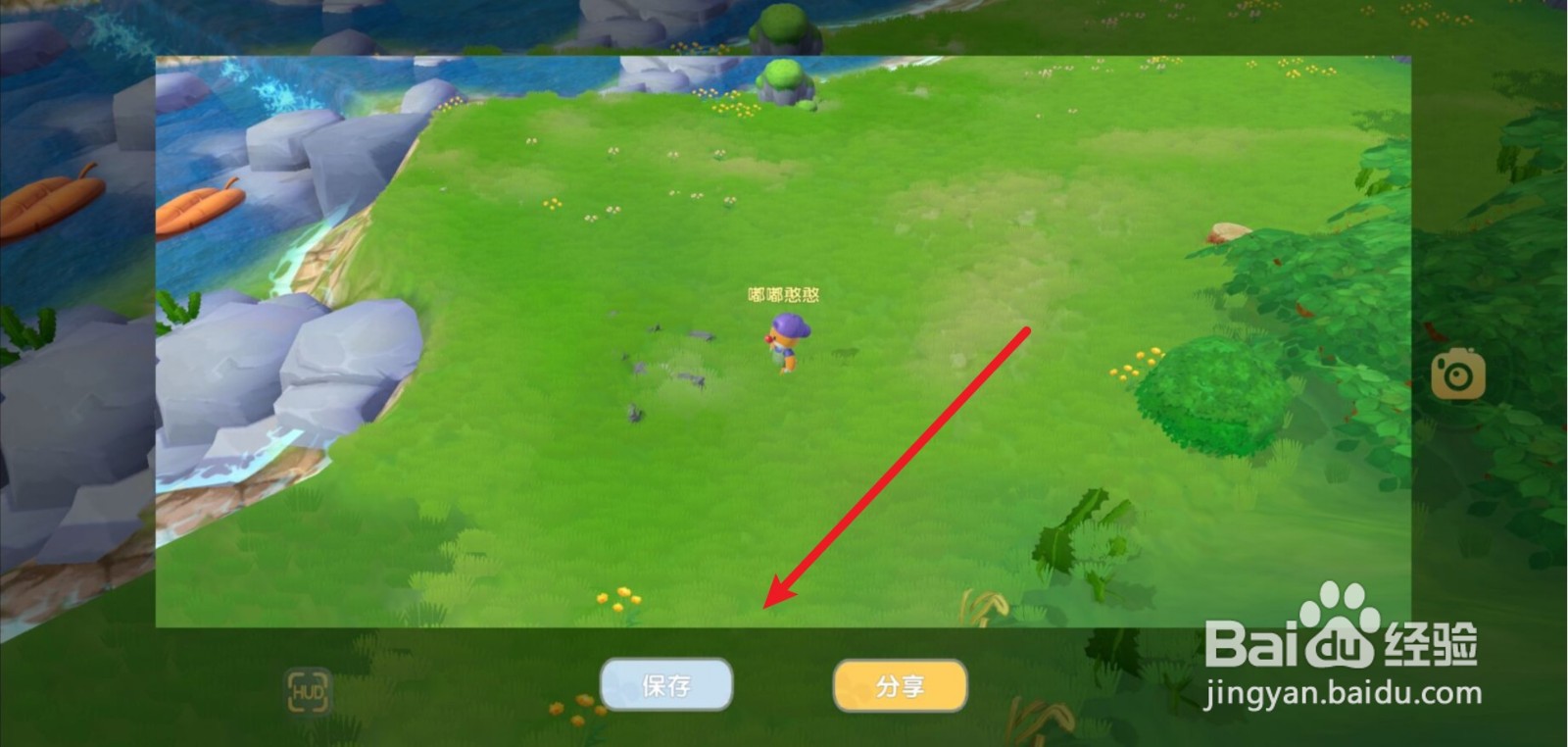 摩尔庄园拍照怎么弄