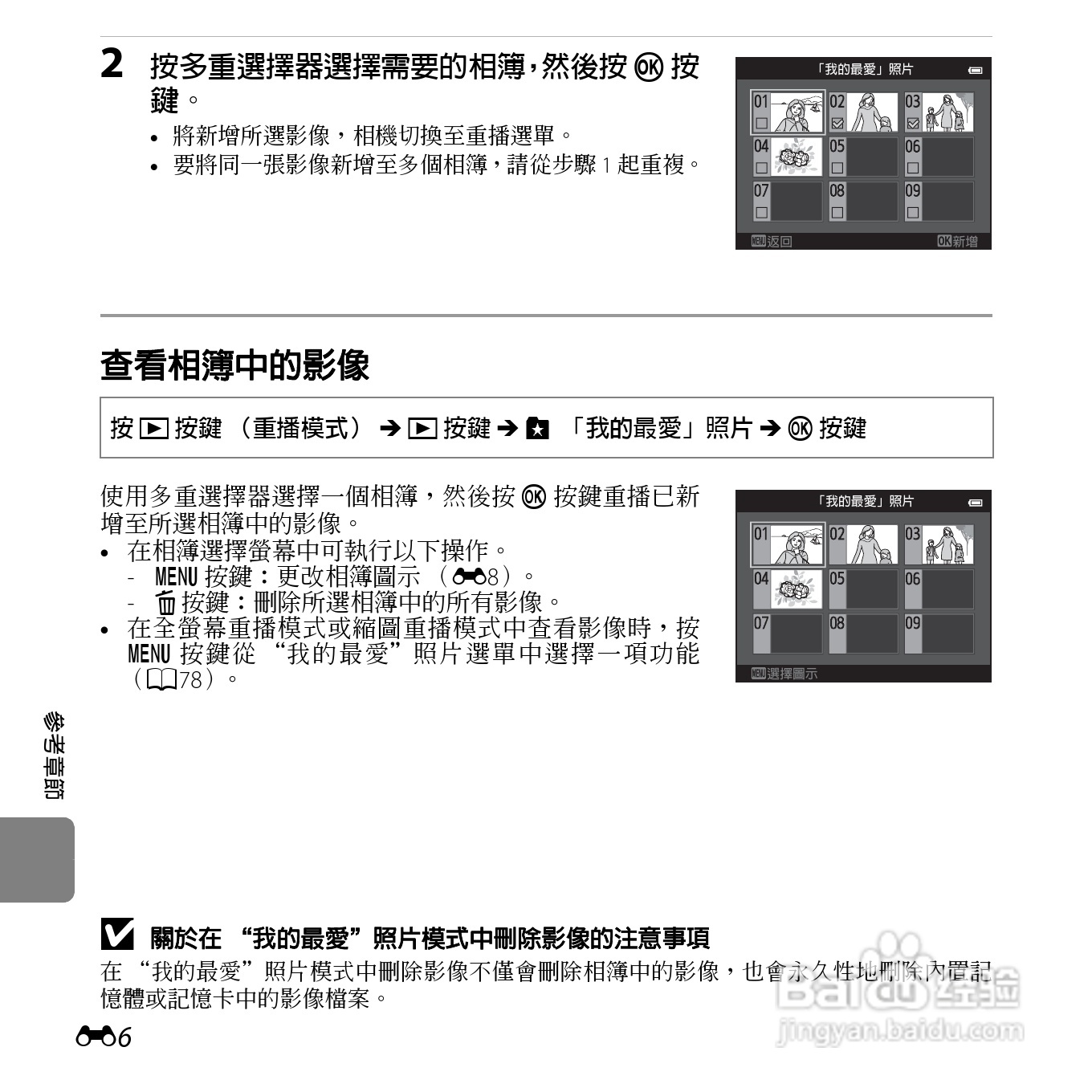 尼康COOLPIX S3500数码相机说明书:[13]