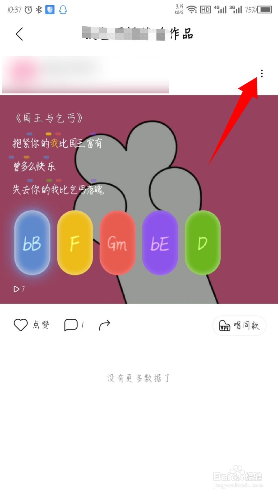 猫爪弹唱发布的作品怎么删除