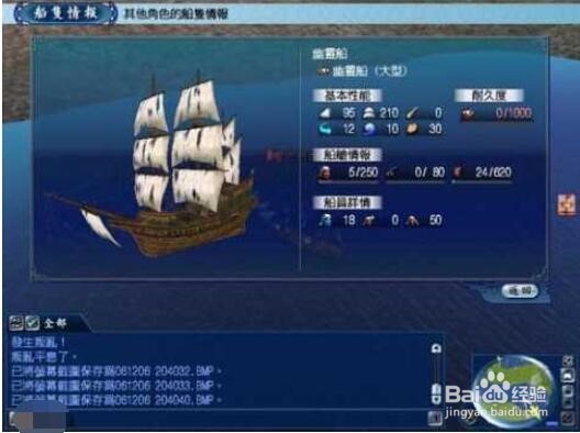 大航海时代ol管理技术怎么练