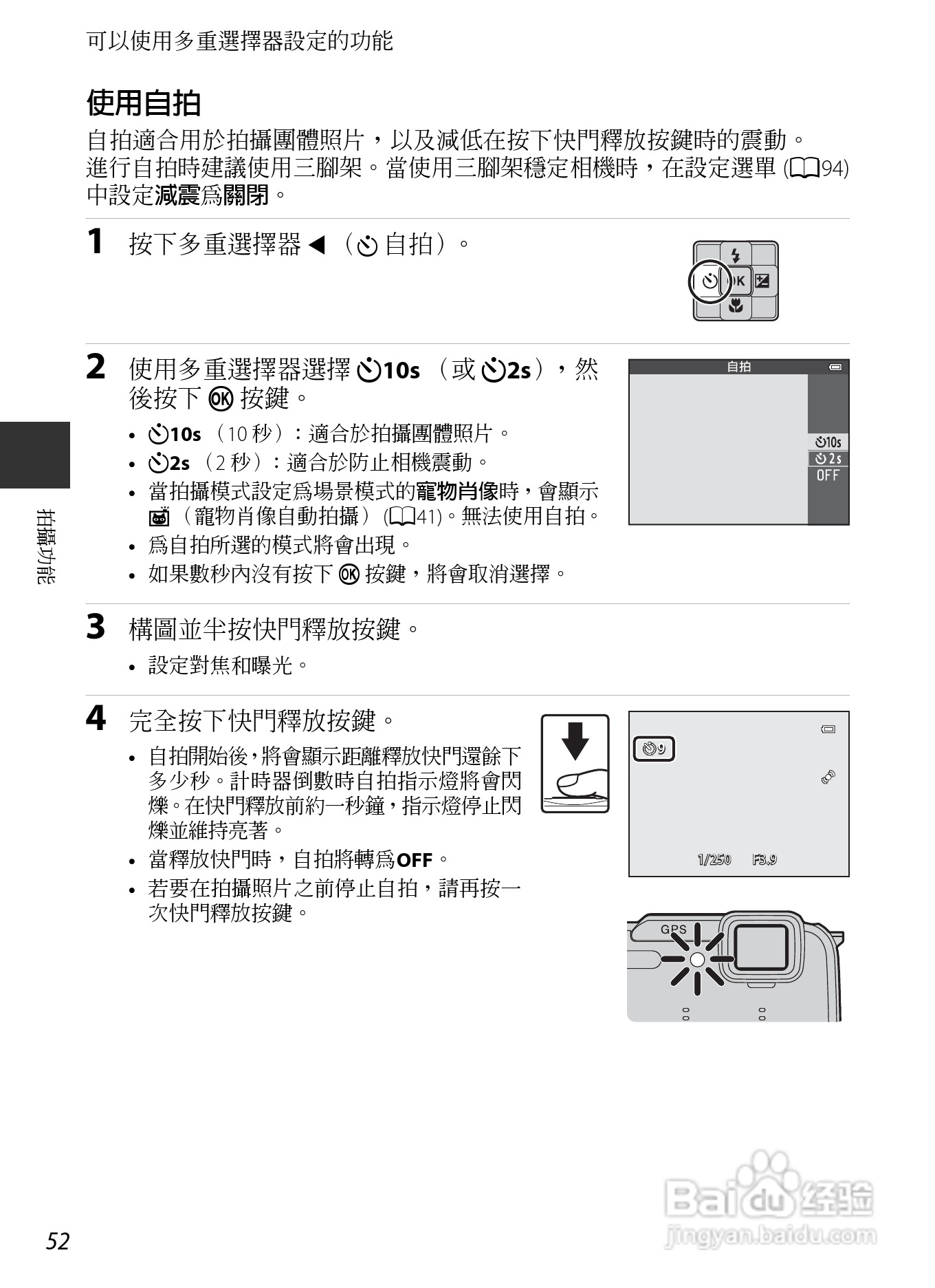 尼康COOLPIX AW110数码相机说明书:[8]