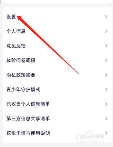 腾讯视频APP在哪清理空间