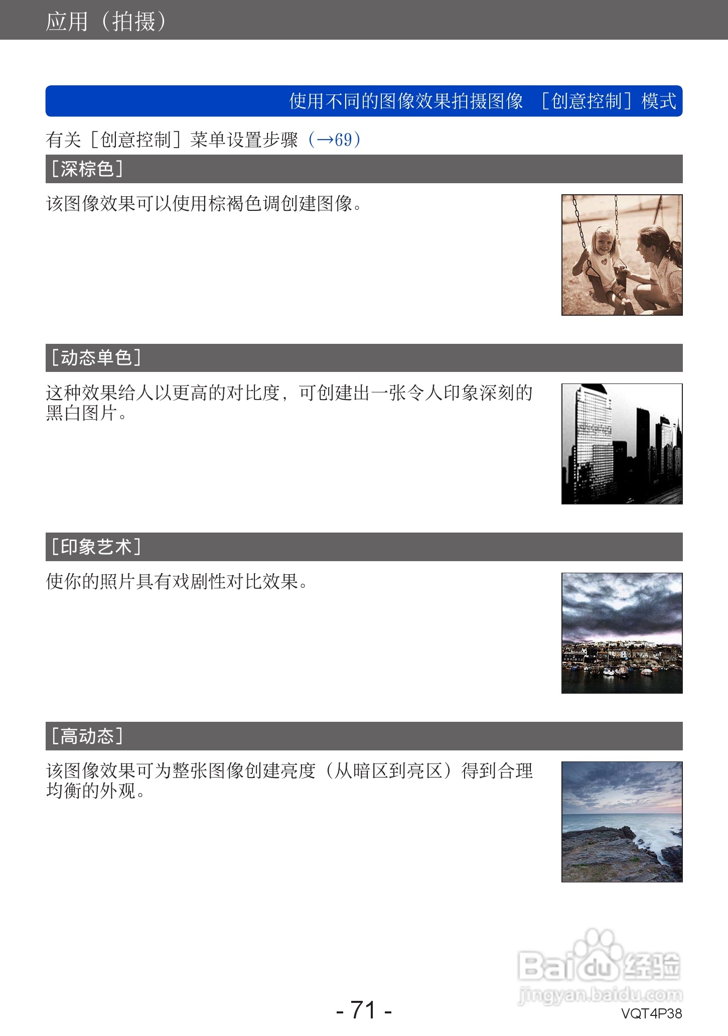 松下DMC-ZS25数码相机使用说明书:[8]