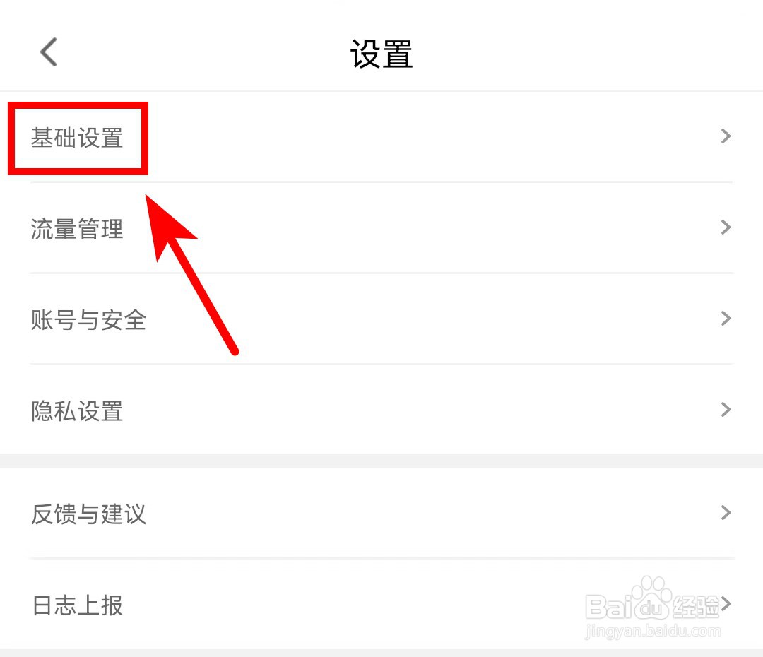 腾讯先锋App怎么进行网络诊断