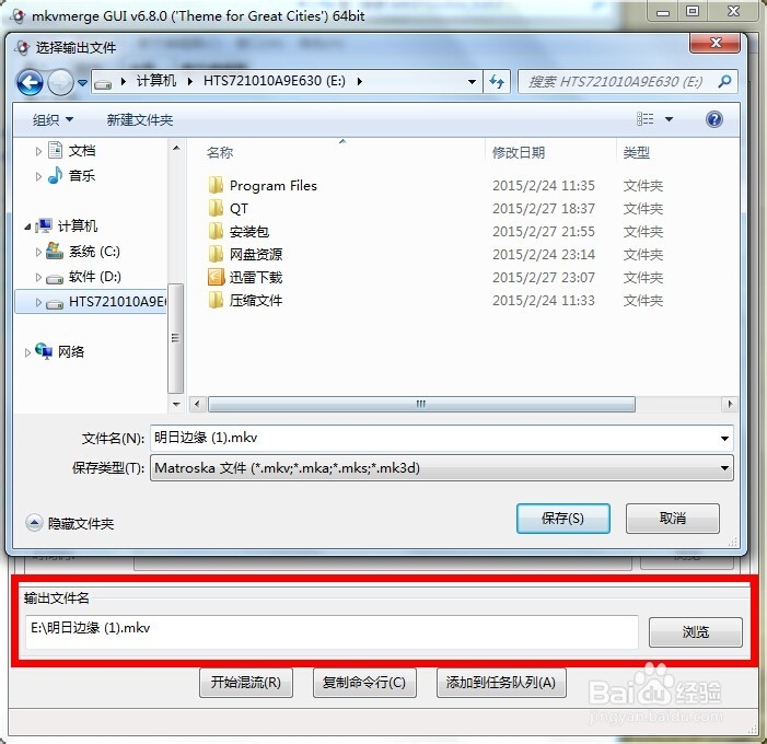 MKV格式电影视频怎么加字幕
