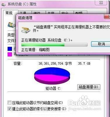 Vitas下删除Windows.old文件夹的方法
