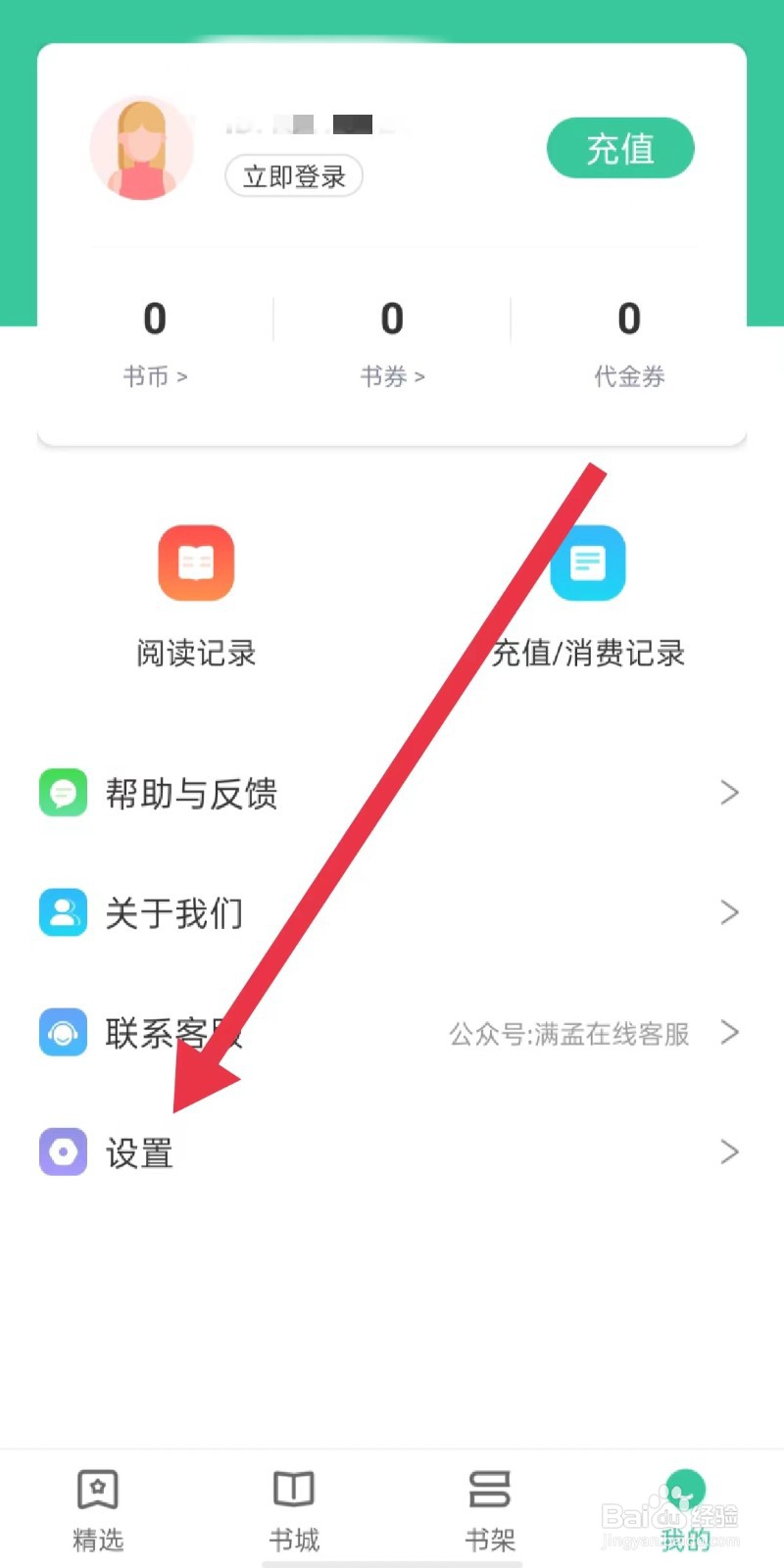 满孟免费小说怎么关闭读取、写入或删除存储空间