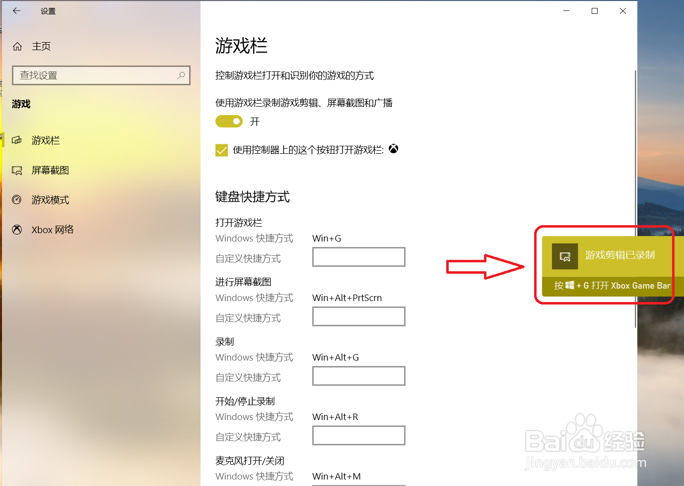 电脑怎么录屏