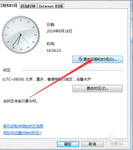 电脑怎么设置更改时间方法