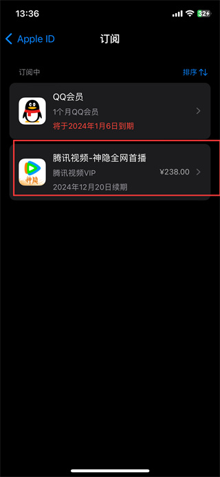 苹果退订自动续费的方法