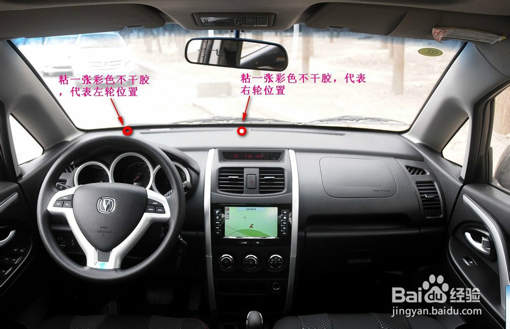 如何解决CX20驾驶位看不到车头盖的问题