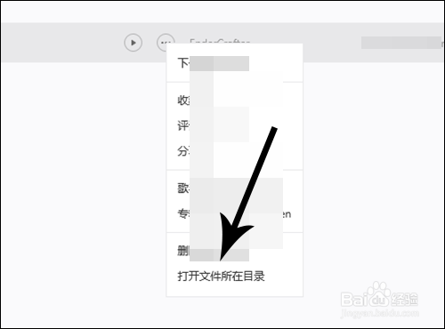 网易云音乐怎么导到u盘