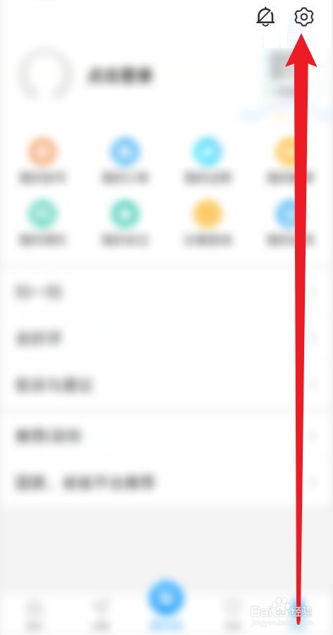 I深圳APP怎么查看版本号