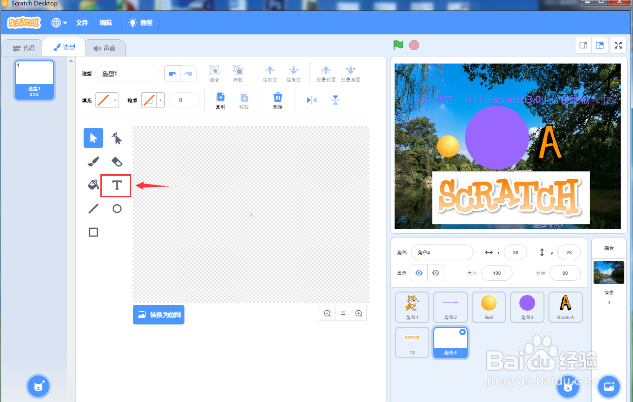 第一课scratch3.0入门介绍