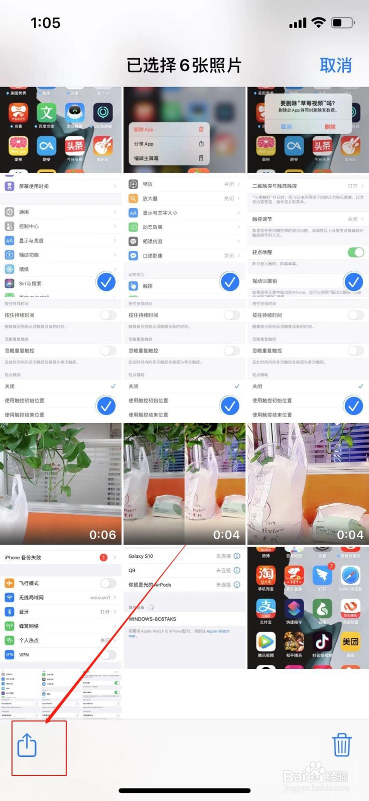 苹果手机怎么互传照片