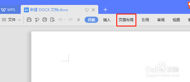 打印超出页边距怎么调