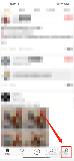 loz拼生活app怎么绑定邮箱?