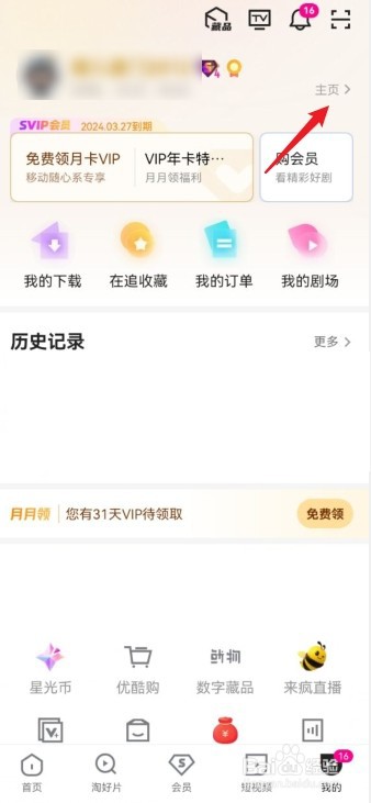 怎么把视频上传优酷